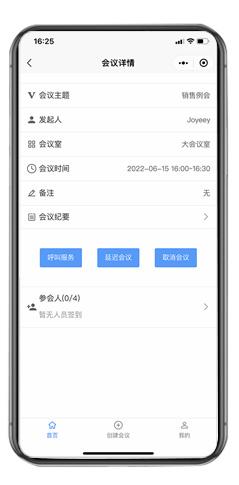 智能会议室管理系统的主要功能 构建高效会议生态的核心引擎